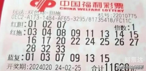 正好彩票双色球正好彩票，把握机遇，享受幸运