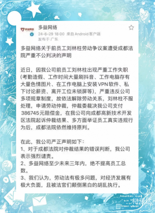 多益游戏老板多益游戏，引领游戏新潮流