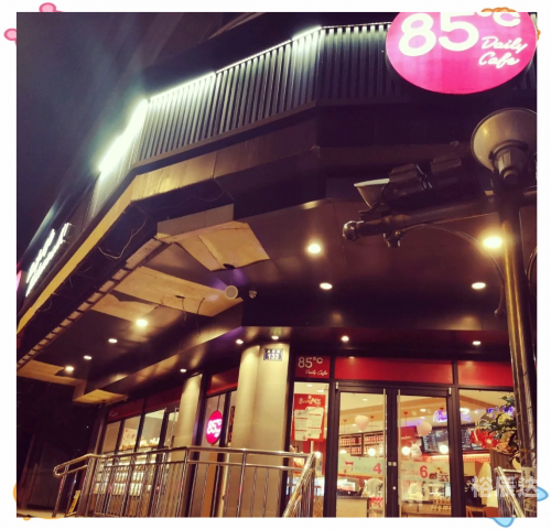 85度c加盟费官方电话85度C加盟费概述-第2张图片