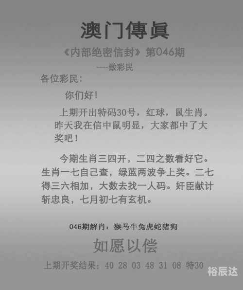 新澳精准资料免费提供630期-第3张图片
