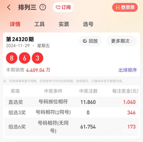排列三预测专家最准确今天号码排列三预测专家最准确文章