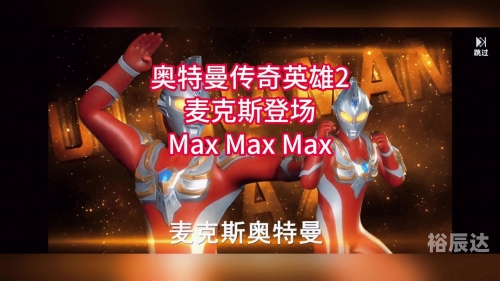 银河奥特曼2银河奥特曼2，宇宙英雄的传奇之旅