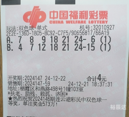 双色球在线选号，便捷选号新体验