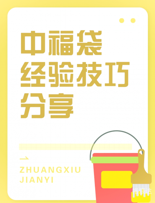 易中奖易中奖，把握机会，赢在手中-第2张图片