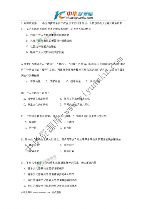 2009广东高考分数段2009广东高考分数段分析-第3张图片
