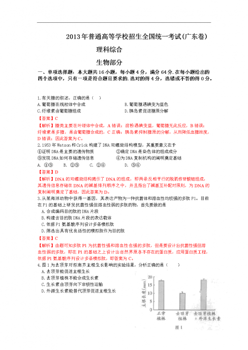 2009广东高考分数段2009广东高考分数段分析-第2张图片