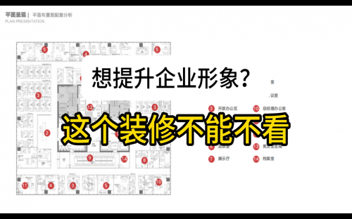 办公室装修常识与实用指南-第1张图片