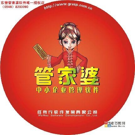 管家婆正版资料免费使用攻略