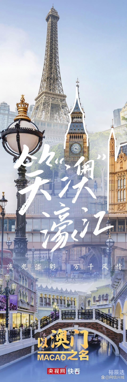 打开澳门网站免费资料的方法打开澳门网站免费资料，探索澳门旅游与文化的无尽宝库-第2张图片