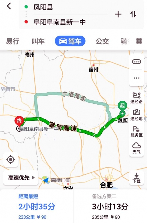 到阜阳600里免费观看阜阳之旅，千里之行-第2张图片