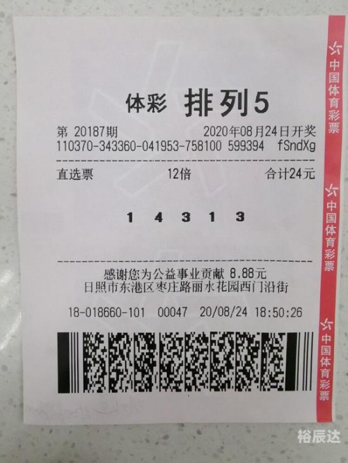 体彩11选五开奖结果揭晓