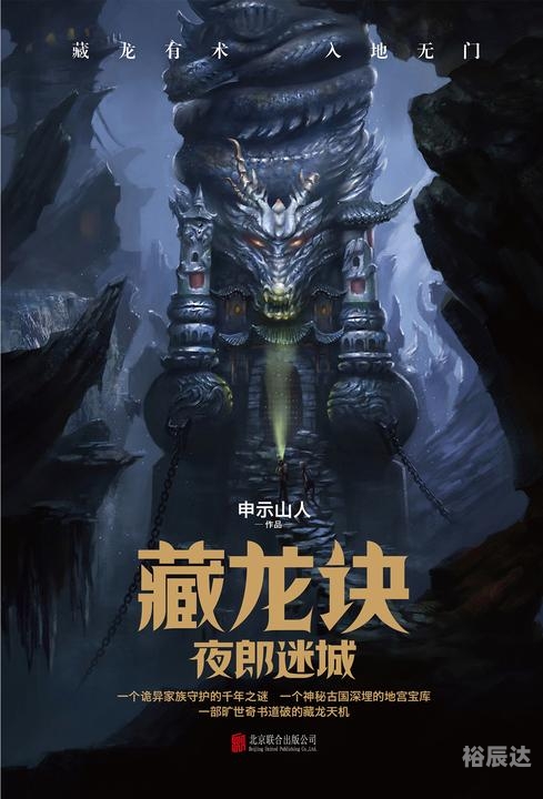 东京迷城东京迷城，探索未知的奇幻世界