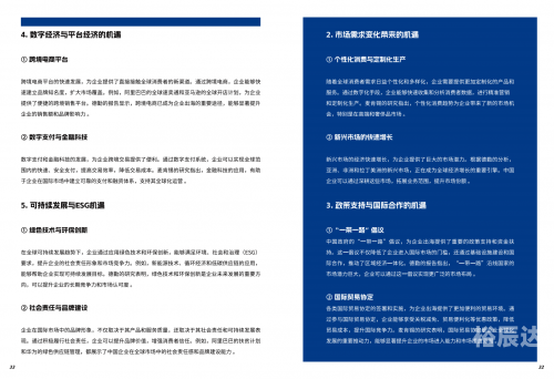 2024澳门精准正版资料，把握未来，把握机遇