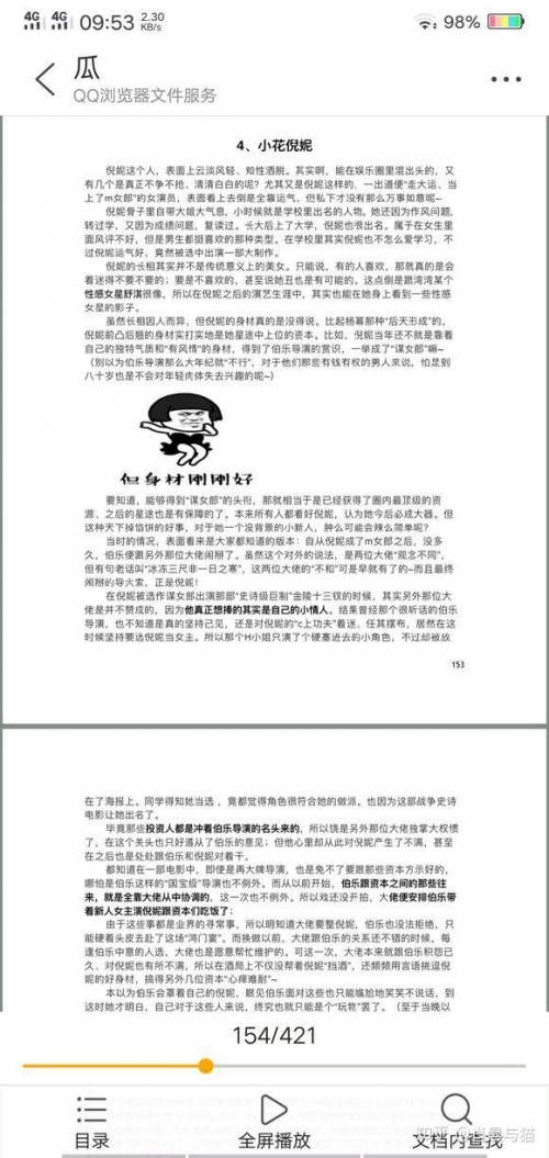42198金牛版最新版42198金牛版介绍