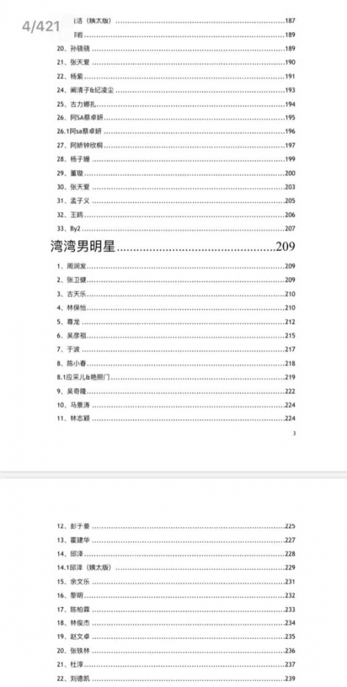 42198金牛版最新版42198金牛版介绍-第3张图片
