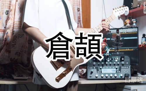 仓颉吉他谱仓颉吉他谱，探索音乐的神秘世界