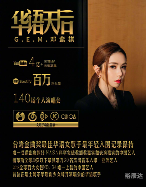 邓紫棋变身女主播邓紫棋变身女主播