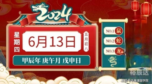 今晚9点30开生肖-第2张图片