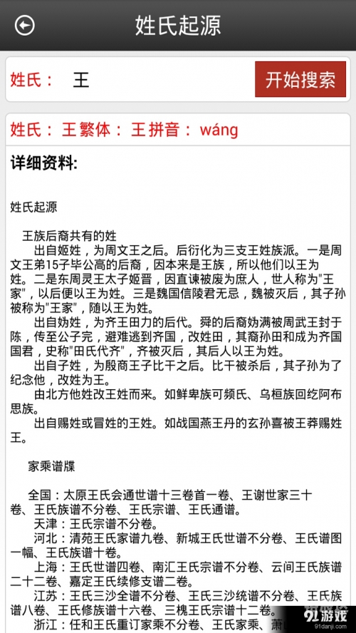 今晚9点30开生肖-第3张图片