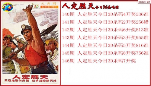 2024天天彩资料大全免费6002024新澳门天天开好彩大全146期，揭秘幸运之门-第2张图片