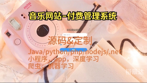 音符官网音符官网，音乐制作与数字音乐产业的权威平台