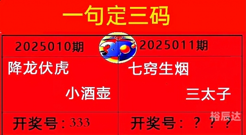 3d彩票字谜福彩3d字谜图谜总汇全图，探索神秘彩市-第2张图片