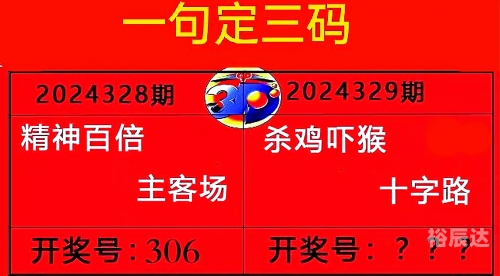 3d彩票字谜福彩3d字谜图谜总汇全图，探索神秘彩市-第3张图片