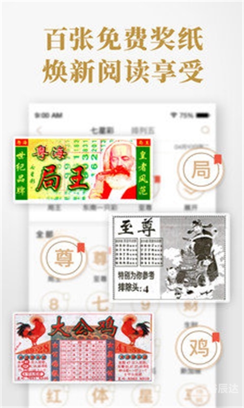 2021今晚已开特马免费资料2021今晚特马免费资料大放送-第2张图片