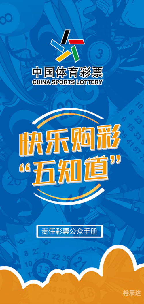 体育彩票app体育彩票APP，便捷购彩新体验