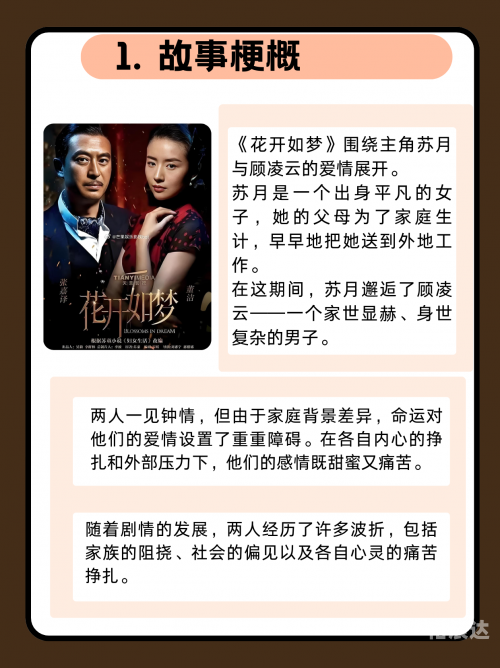 正版资料大全全年2019小说2正版资料大全全年2019小说概述