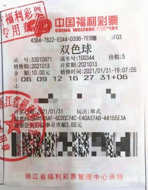最准一肖一码100%中，揭秘彩票预测与投注策略-第2张图片