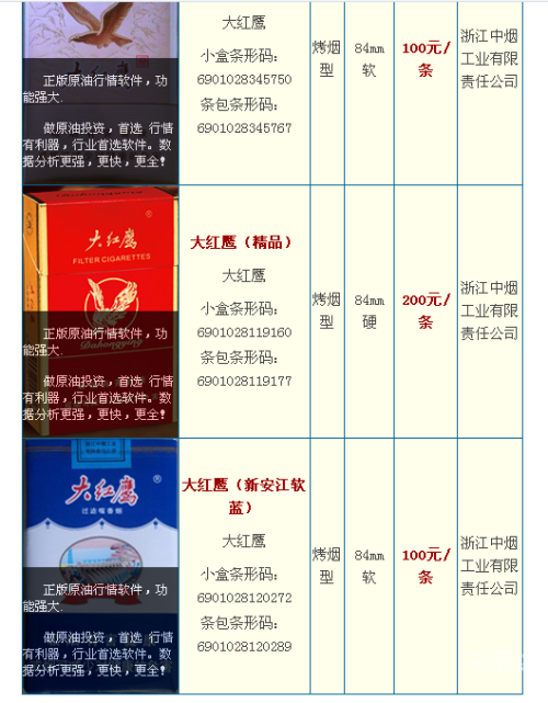 大红鹰网93343论坛大红鹰娱乐89168澳门官方揭秘-第2张图片