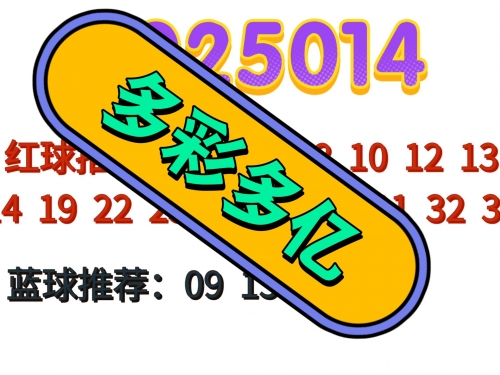 双色球软件破解版双色球软件破解版，风险与选择-第2张图片
