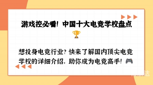 电子竞技运动与管理专业学什么电子竞技运动与管理，新时代电竞的崛起与挑战