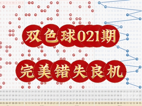 双色球分析家双色球分析家，彩票预测与策略探讨-第2张图片