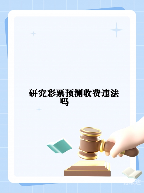 双色球分析家双色球分析家，彩票预测与策略探讨