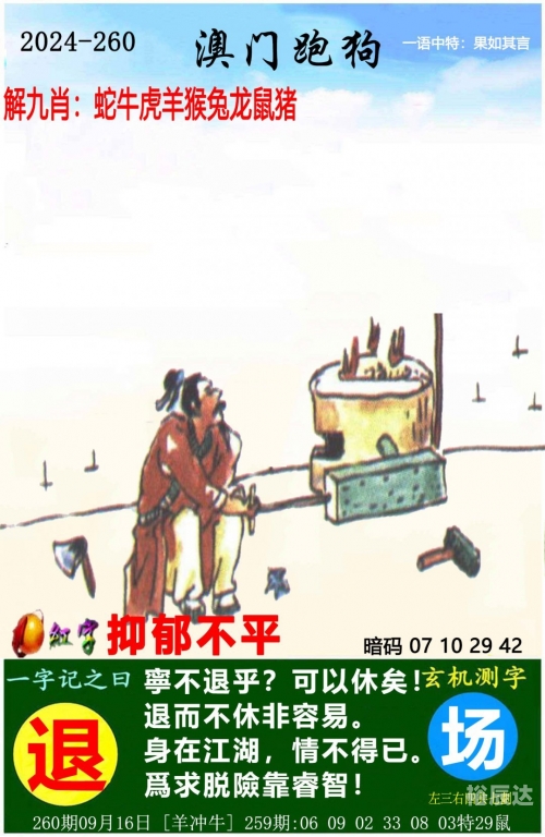 澳彩管家婆资料传真服务文章
