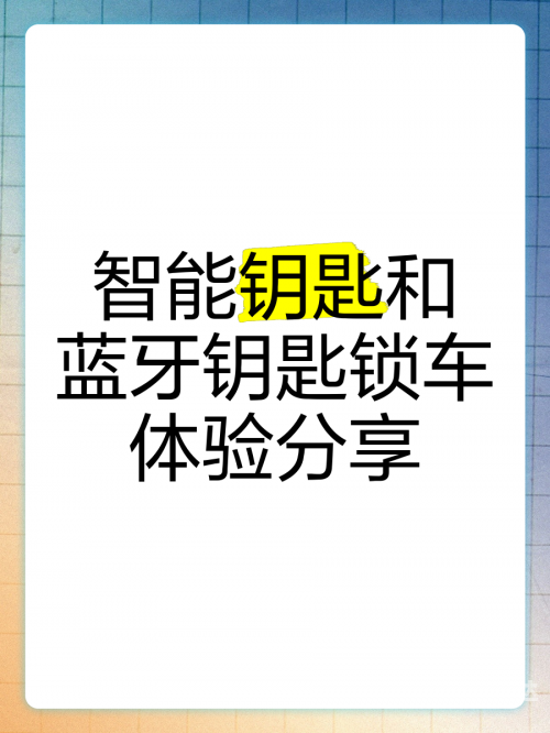 钥匙网钥匙网，解锁智能生活的便捷之钥