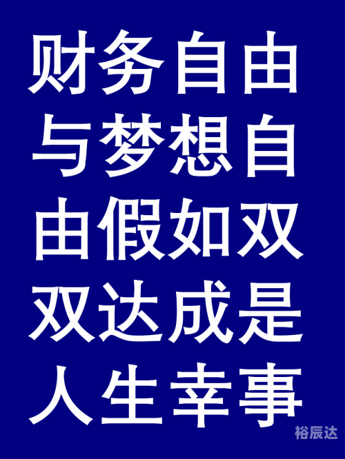 小富豪心水论坛小富豪心水论坛，财富与梦想的交汇之地-第3张图片