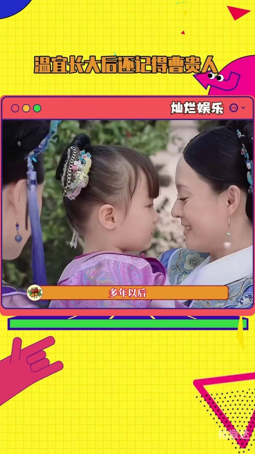 曹贵人扮演者曹贵人扮演者介绍