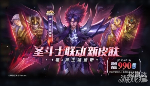 黄金圣斗士游戏，热血与冒险的沉浸体验-第2张图片