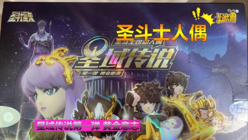 黄金圣斗士游戏，热血与冒险的沉浸体验-第3张图片