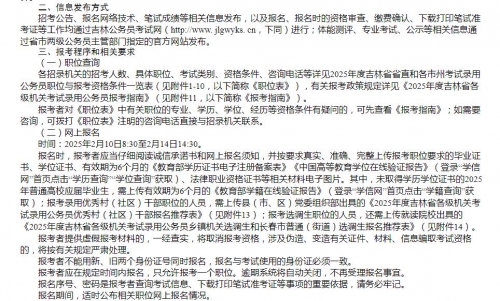 吉林11选五开奖结果揭晓-第2张图片