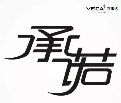 管家婆一肖一码，品质保障的100%承诺