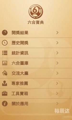 香港6开彩历史开奖记录六开奖香港开奖结果记录历史回顾
