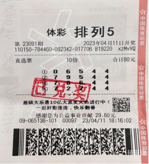 河北11选五今天开奖号码查询河北11选五，彩票游戏攻略-第2张图片