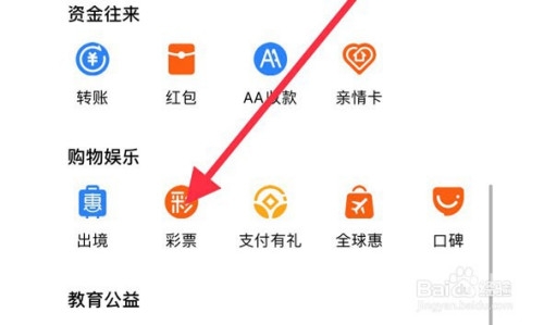 百度彩票百度彩票，探索数字时代的彩票新世界-第3张图片