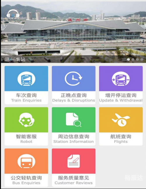 中国铁路客户服务中心网，便捷出行的新选择