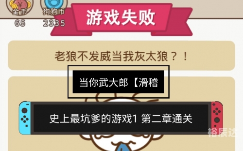 超坑爹的哲学小游戏超坑爹的哲学小游戏-第2张图片