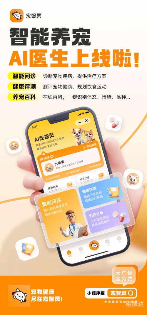 跑狗网，引领宠物健康与训练的新潮流